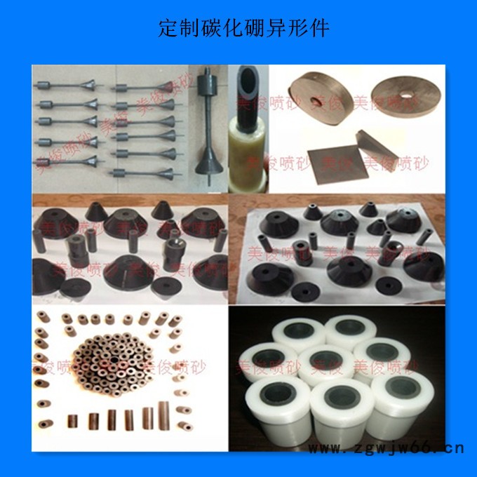 美俊碳化硼喷嘴厂家喷枪出砂咀图7