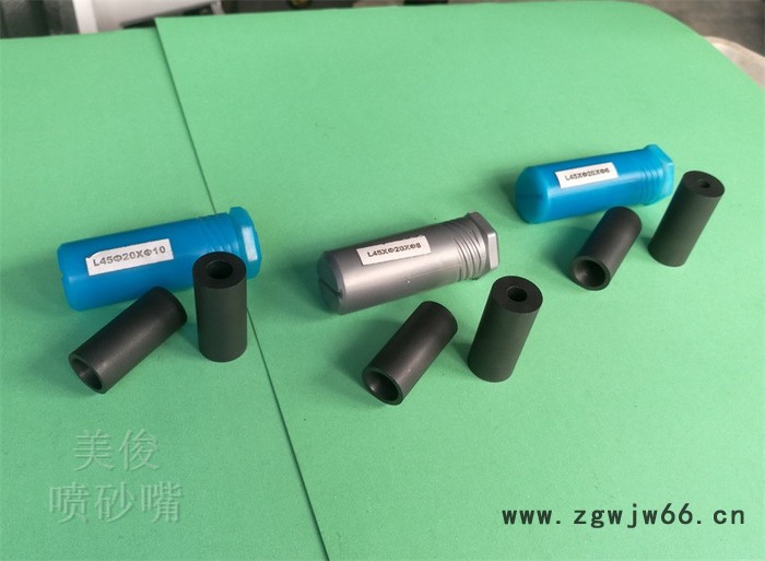 美俊碳化硼喷嘴厂家喷枪出砂咀图5