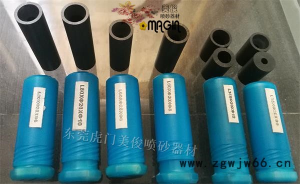 美俊碳化硼喷嘴厂家喷枪出砂咀图2