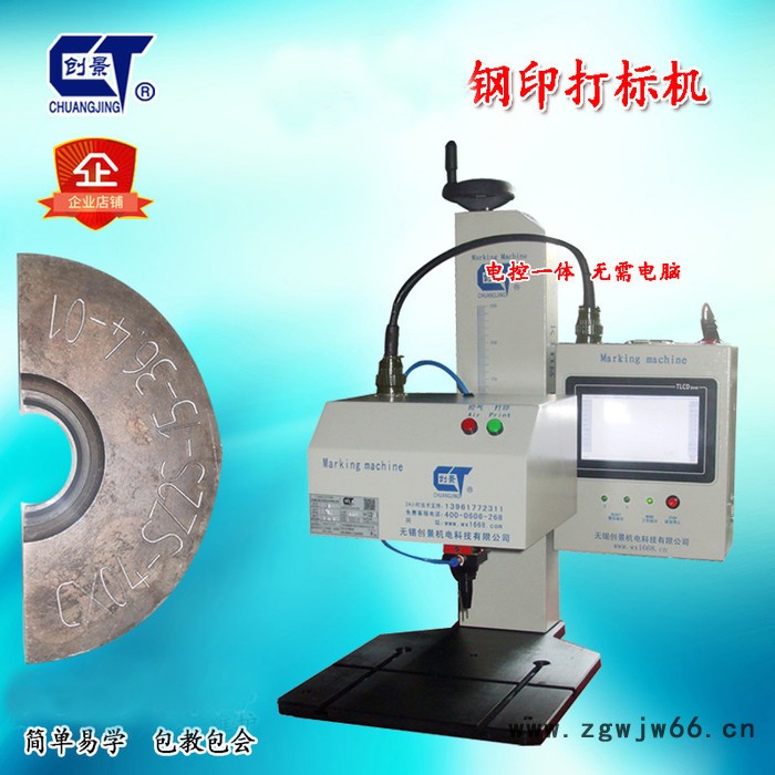创景 金属打标机CHJ-QB系内孔打号机内孔圆周打码机气动打字机管件内孔钢印流水号型号编码打刻机编号打号机图5