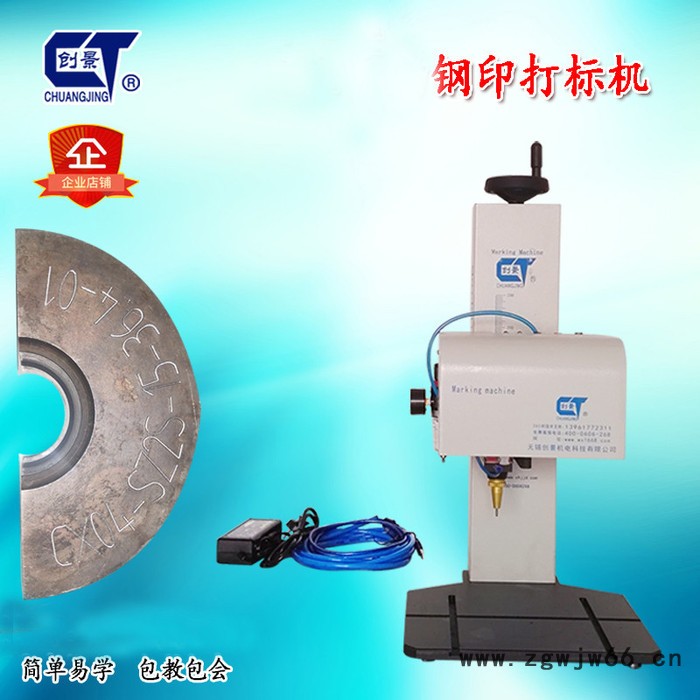 创景 金属打标机CHJ-QB系内孔打号机内孔圆周打码机气动打字机管件内孔钢印流水号型号编码打刻机编号打号机图2