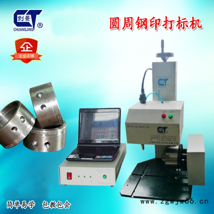 创景 金属打标机CHJ-QB系内孔打号机内孔圆周打码机气动打字机管件内孔钢印流水号型号编码打刻机编号打号机图6
