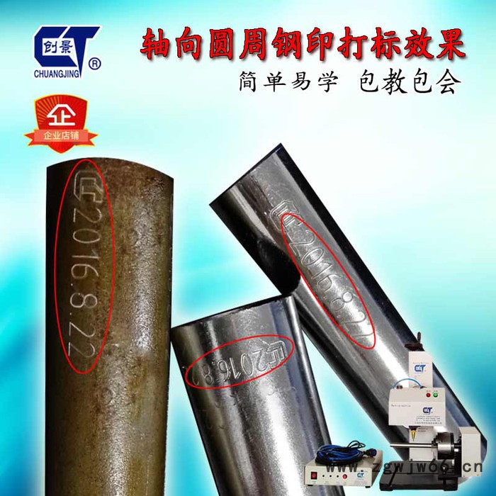 创景 金属打标机CHJ-QB系内孔打号机内孔圆周打码机气动打字机管件内孔钢印流水号型号编码打刻机编号打号机图4