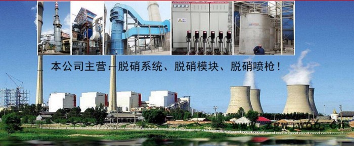 上海厂家直供环保设备脱硝喷枪/脱硝模块SCR、SNCR模块/声波吹灰器图8