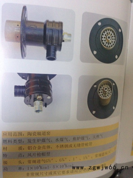 xuyut-1 陶瓷窑炉工业窑炉烧嘴喷枪天然气节能配件图3