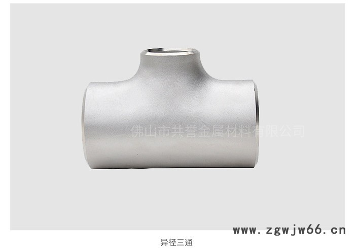不锈钢管件三通   304材质等径三通 316L异径三通 不锈钢厚壁三通 304不锈钢三通图2