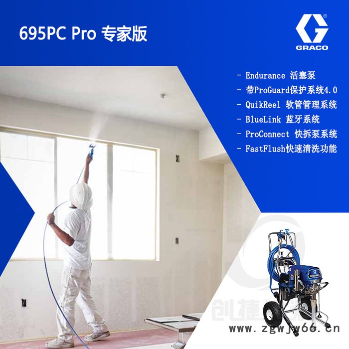 graco/固瑞克 695专家版高压无气喷涂机图5