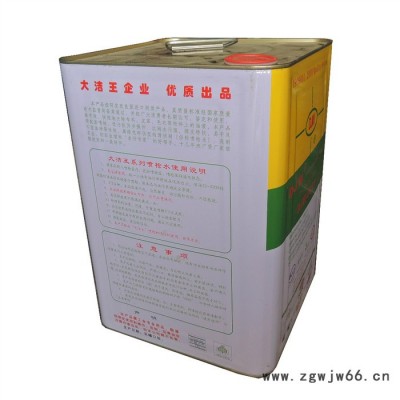 供应大洁王供应大洁王001x喷枪水 去污剂