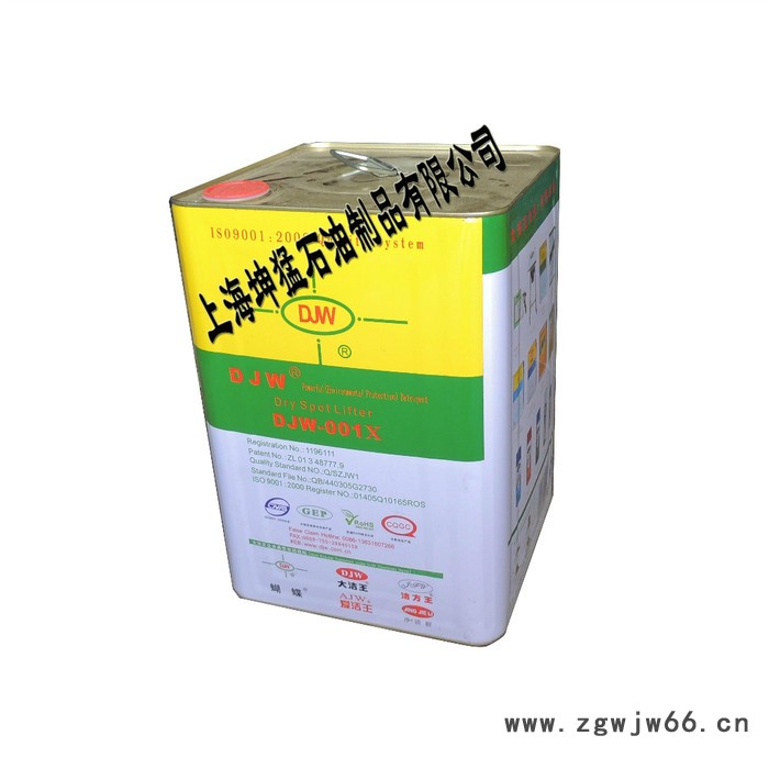 供应大洁王供应大洁王001x喷枪水 去污剂图3