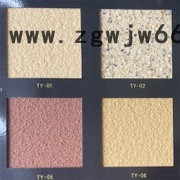 真石漆 喷涂真石漆 真石漆涂料 源头厂家图5