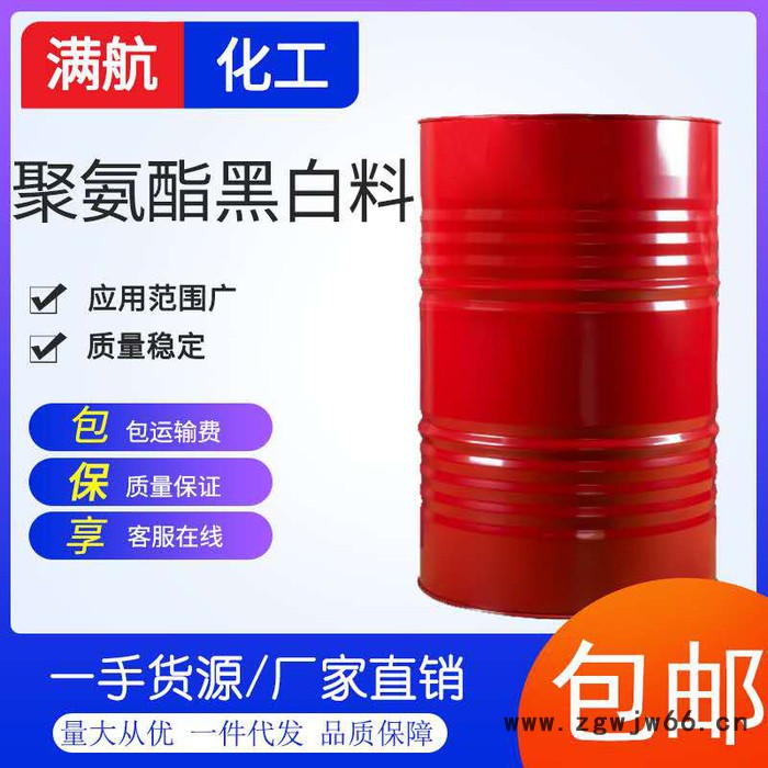 万华PM200聚氨酯组合料 喷涂料图5