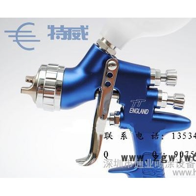供应特威TT蓝色喷枪，特威环保型喷枪，特威经济型喷枪，高品质喷枪从选择特威开始