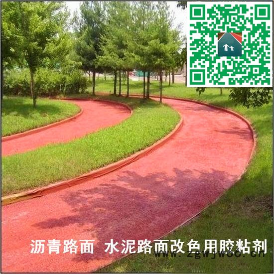 道路改色 彩色路面耐磨剂 彩色路面改色喷涂剂 路面改色剂喷涂剂 道路改色涂料颜色图2