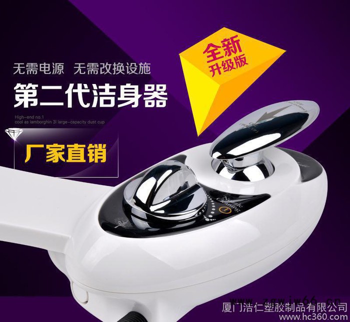 洗喜乐简易洁身器 智能马桶喷枪妇洗器洗屁股冲洗器一件代发