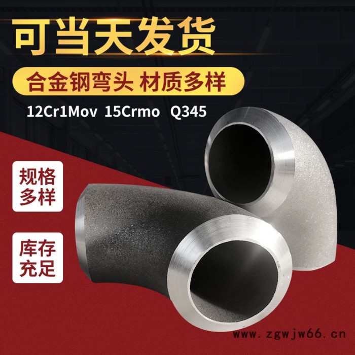 博创DN15-DN2000合金管件 12Cr1Mo合金弯头 无缝合金弯头 国标合金弯头 电厂合金弯头 自产自销 库存充足图6