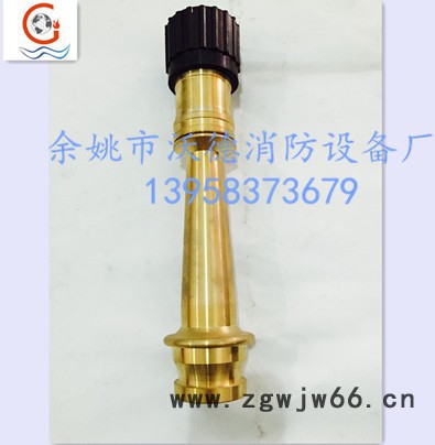 BS336 英式船用消防直流喷雾  黄铜两用水枪  船用两用喷枪