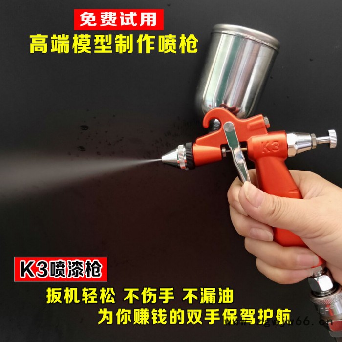 K3喷枪 喷漆枪 喷油枪 玩具喷漆枪 夹模边模喷漆枪迷尔喷漆枪 小型喷漆枪 小口径喷枪图2