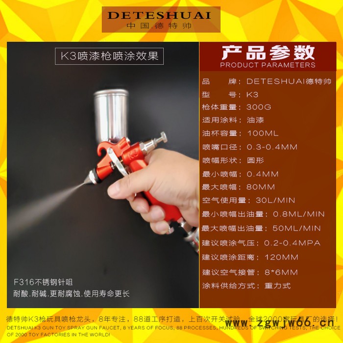 K3喷枪 喷漆枪 喷油枪 玩具喷漆枪 夹模边模喷漆枪迷尔喷漆枪 小型喷漆枪 小口径喷枪图5