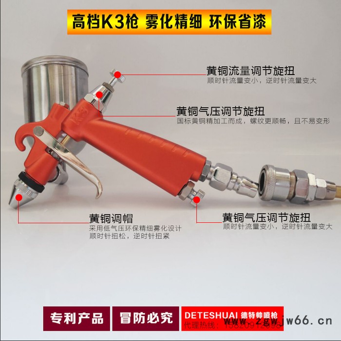 K3喷枪 喷漆枪 喷油枪 玩具喷漆枪 夹模边模喷漆枪迷尔喷漆枪 小型喷漆枪 小口径喷枪图3