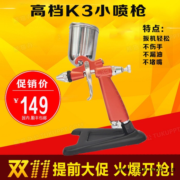 K3喷枪 喷漆枪 喷油枪 玩具喷漆枪 夹模边模喷漆枪迷尔喷漆枪 小型喷漆枪 小口径喷枪图6