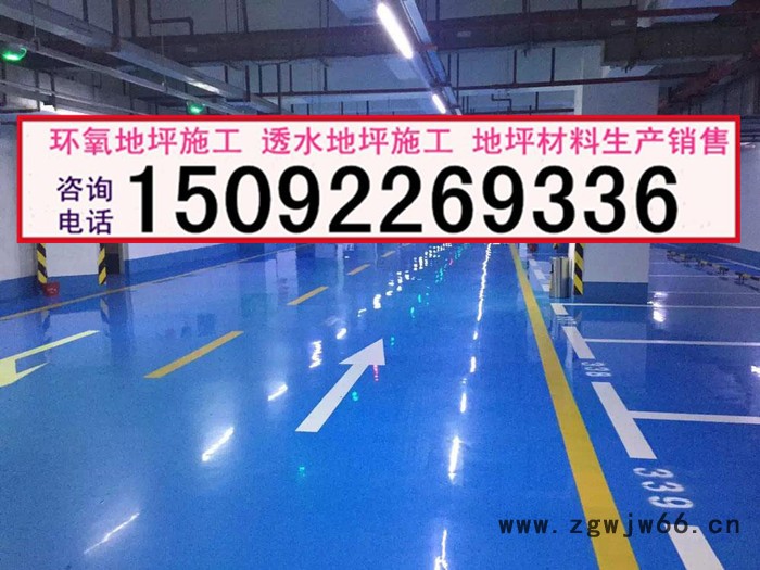 青岛户外地坪漆喷涂 地坪漆施工图5