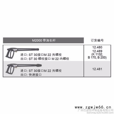 大力神M2000带加长杆喷枪12481 高压水枪 冷水高压清洗机 高压清洗机 进口高压清洗机