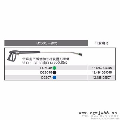 大力神M2000一体式喷枪12486-D25055  高压水枪 冷水高压清洗机 高压清洗机 进口高压清洗机