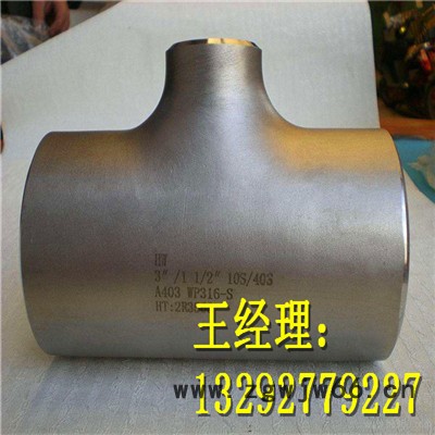 江鸿管道 三通管件厂家 异径斜三通生产厂家 工艺介绍 304三通公正价格图3