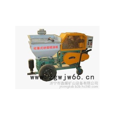 柱塞式砂浆喷涂机厂家，柱塞式砂浆喷涂机价格