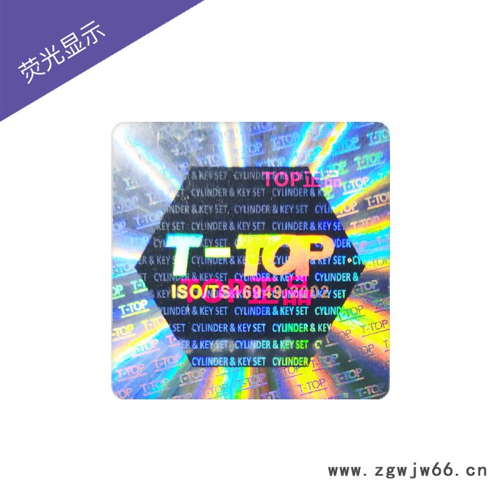 泉州五金防伪标签 沧州管件防伪标签 VOID防拆标签 揭开留字防伪标签 防拆防伪标签图3