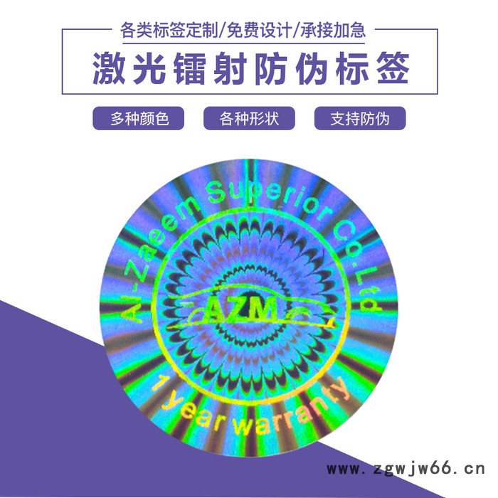 泉州五金防伪标签 沧州管件防伪标签 VOID防拆标签 揭开留字防伪标签 防拆防伪标签图4