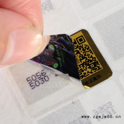 泉州五金防伪标签 沧州管件防伪标签 VOID防拆标签 揭开留字防伪标签 防拆防伪标签