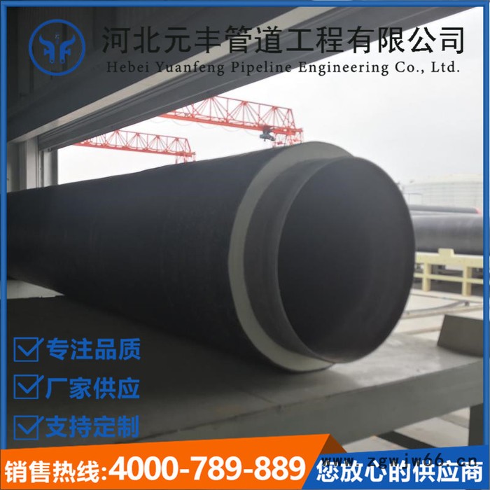 河北元丰管道 喷涂式聚氨酯预制直埋保温管 聚乙烯缠绕发泡管道 根据工程定制生产 喷涂式聚氨酯保温管图3