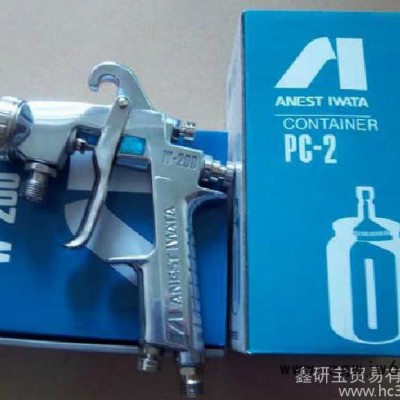 供应岩田W-200-S喷枪喷漆枪