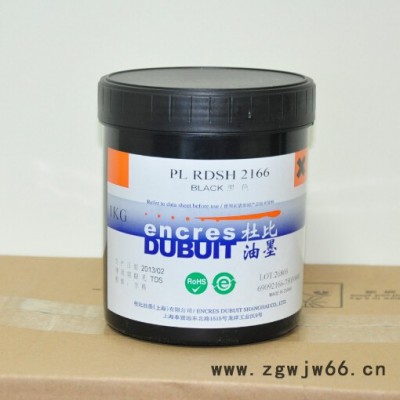 供应KEYFLEX系列  杜比环保网印油墨 盖板油墨 喷涂油墨