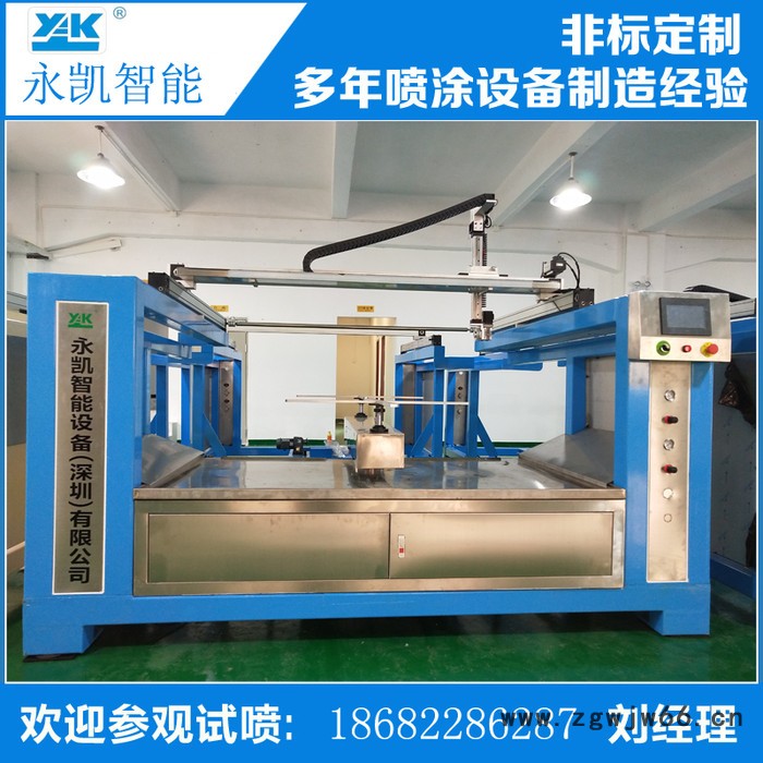 永凯YK-02 自动喷涂机自动喷漆设备三轴往复机五轴往复机自动喷漆设备厂家图4