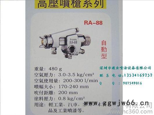厂家供应宝丽RA-88高压喷枪系列，宝丽RAL-100 RAL-200低压喷枪系列，岩田SGA-101自动喷枪系列图3