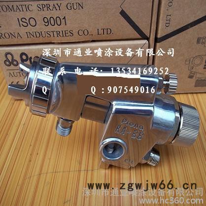 厂家供应宝丽RA-88高压喷枪系列，宝丽RAL-100 RAL-200低压喷枪系列，岩田SGA-101自动喷枪系列
