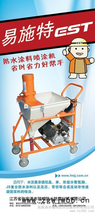 供应防水材料喷涂机器图2