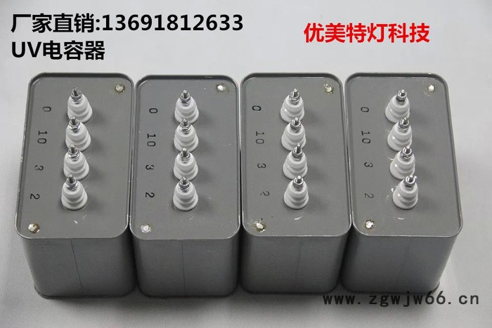 优美特灯220VUV灯 UV电容 手提机 喷枪图3