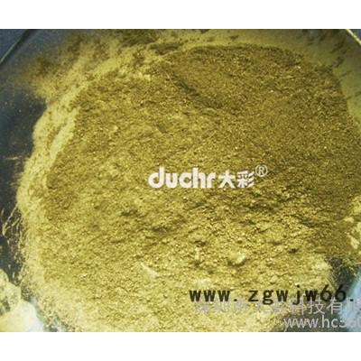 供应大彩喷涂金粉、凹印铜金粉、丝印金粉