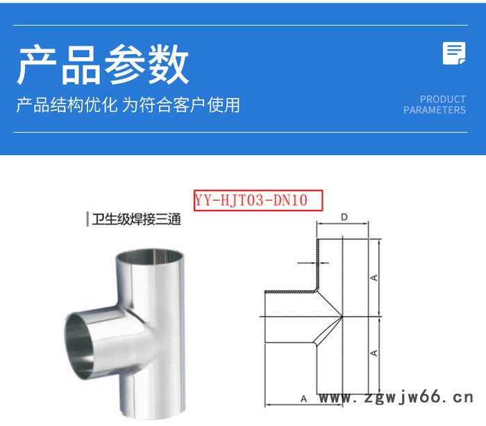 304不锈钢焊接三通 管件抛光卫生级变径三通接头 异径三通 等径三通图2