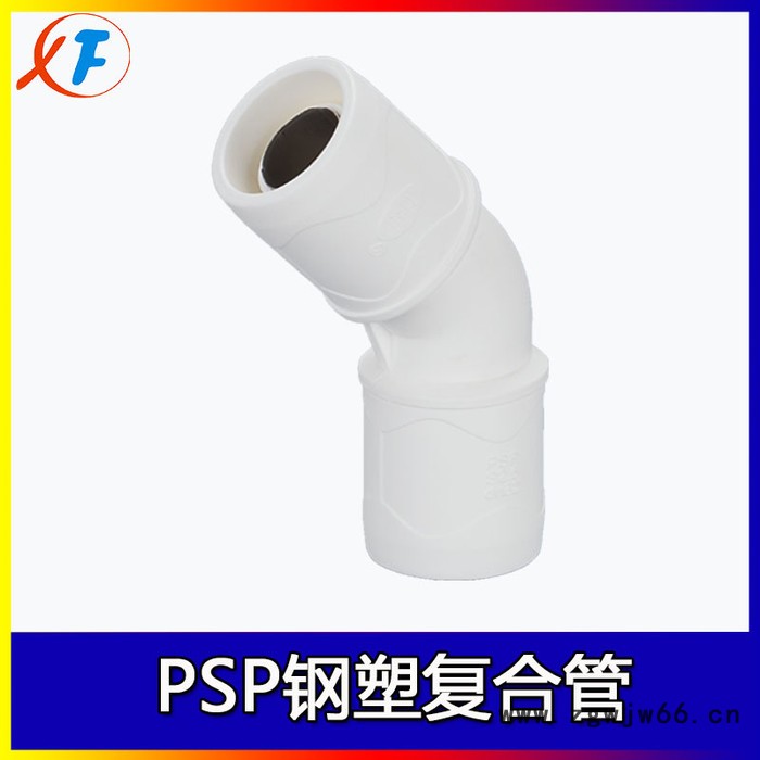 建筑用水管 psp钢塑复合管 管材管件 PSP钢塑压力管 DN32图4