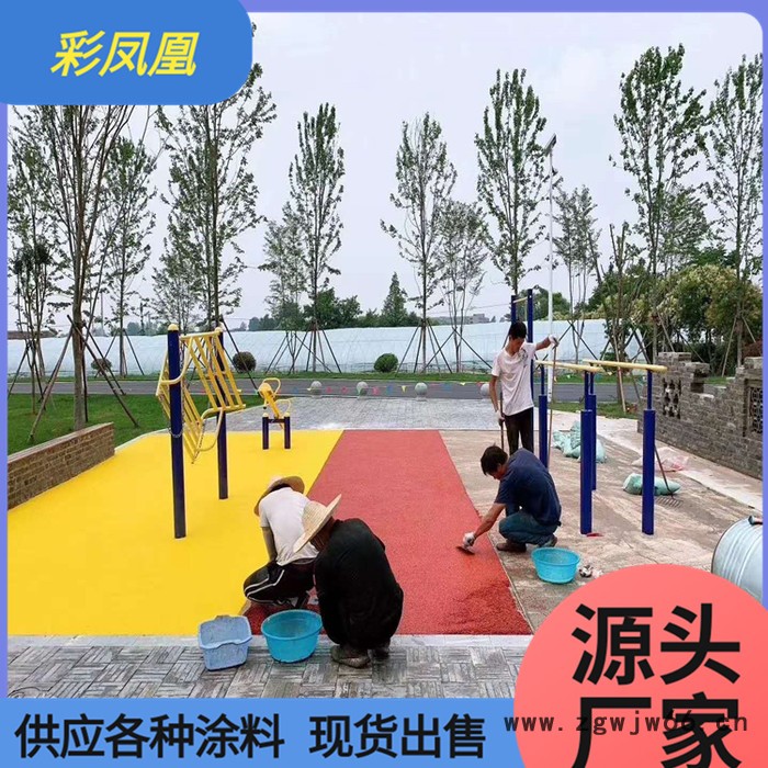 彩色透水混凝土剂 浙江彩色路面改色喷涂剂图6