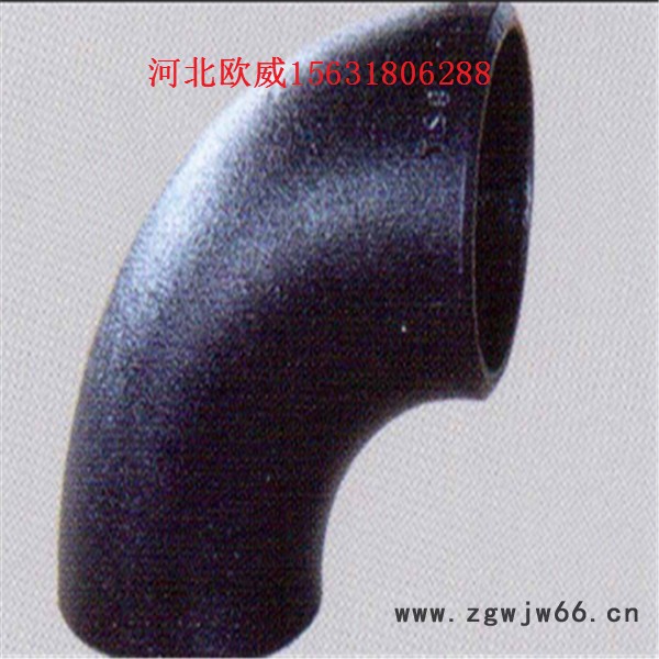 欧威A不锈钢防爆弯头A弯头管件A弯头三通A不锈钢180°弯头A碳钢弯头厂家图5