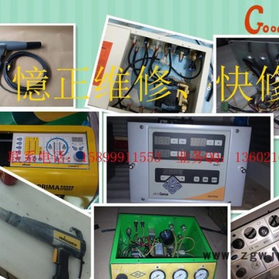 瑞士金马德国瓦格纳等国内外品牌静电喷涂机，喷粉枪，液体枪维修