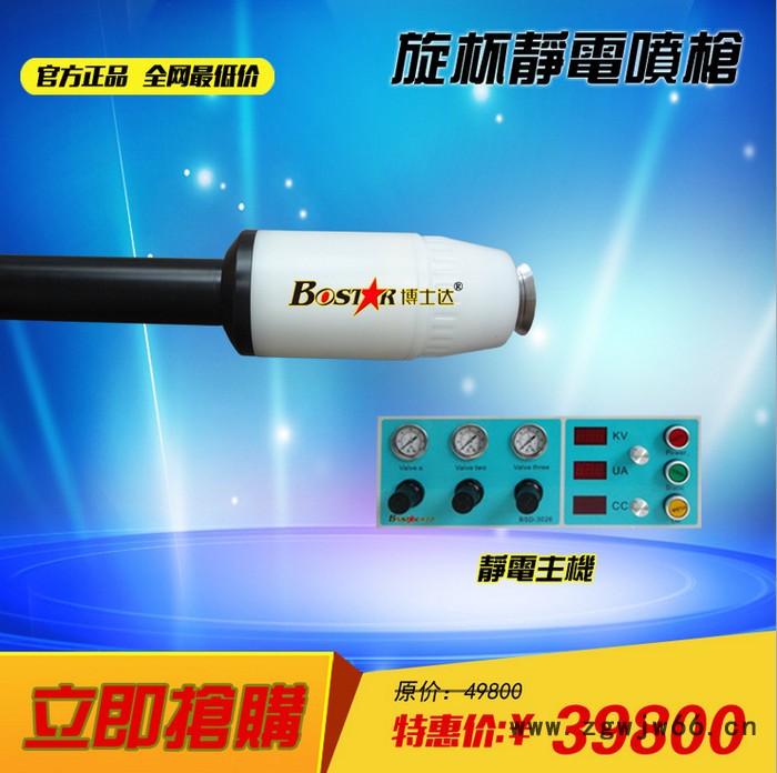 旋杯静电喷枪、静电旋杯喷涂机、自动旋杯静电喷涂机、往复升降喷涂机图4