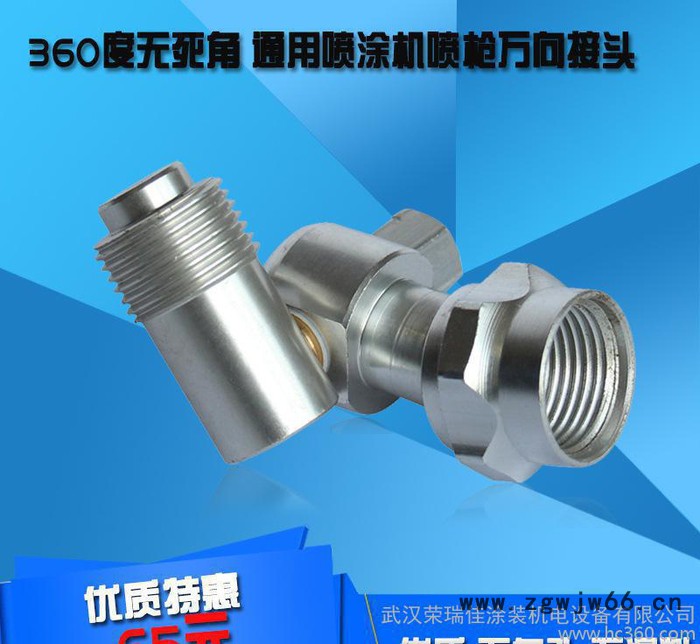 无气喷涂机喷枪万向头 喷涂机喷枪加长杆万向接头 喷涂机配件通图3