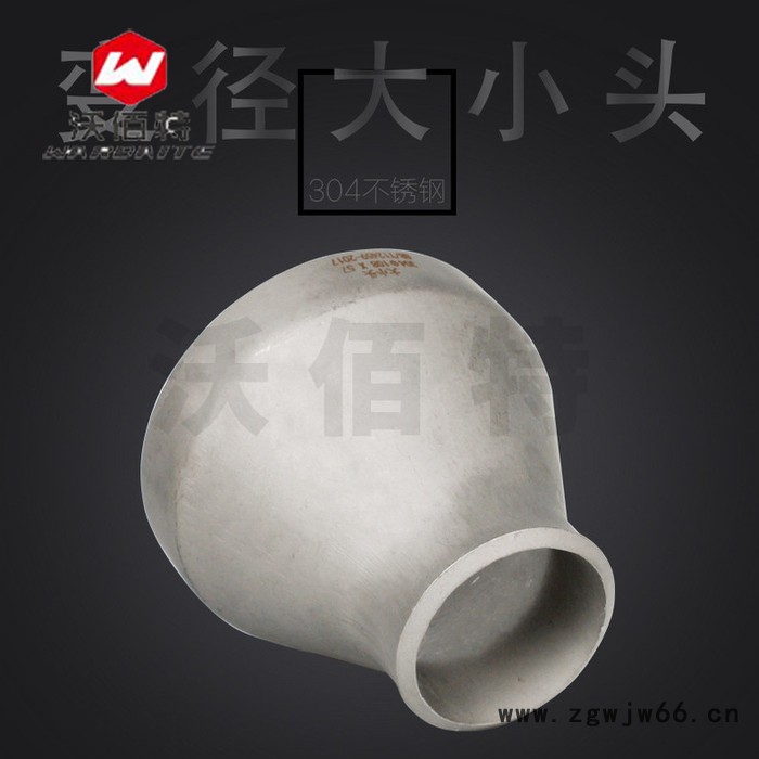 304不锈钢 大小头变径管工业国标无缝焊接大小转接头异径冲压管件图4