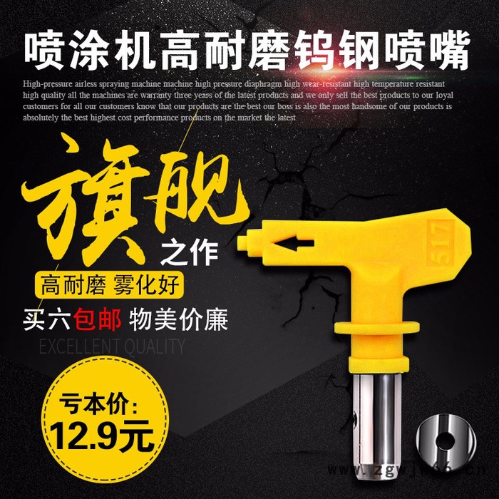 油漆乳胶漆涂料高压无气喷涂机配件喷嘴扇型雾化喷头喷漆嘴喷枪嘴 油漆涂料腻子高压无气喷涂机配件雾化喷漆嘴喷嘴枪嘴雾化喷头图3